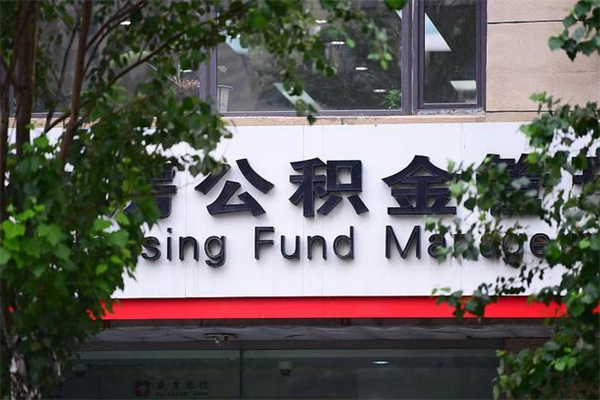 磁县缺钱怎么把公积金提取出来（缺钱怎样提取公积金）