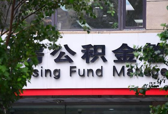 磁县公积金卡没钱了卡还有用吗（公积金卡没钱了怎么还款）