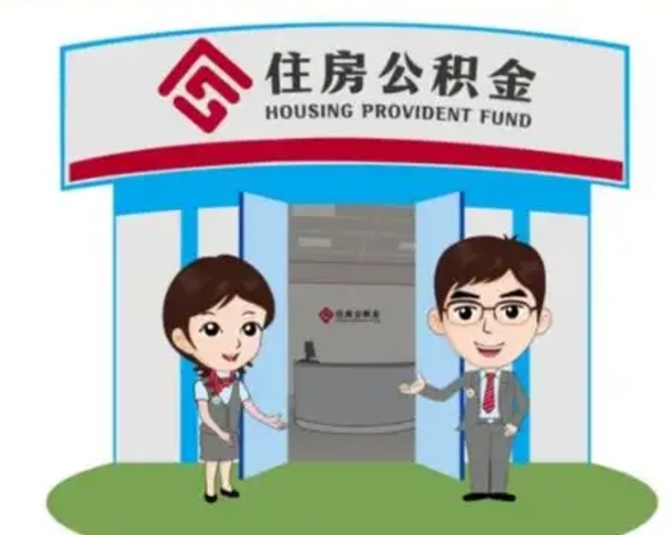 磁县公积金去银行怎么取（公积金银行怎么提取）